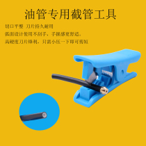 Mountain Bike Oil Brake Oil Brake Tubing Wire Pipe Truncater Truncato Cut Cut Cutting Pipe Tool Cut Wire Pliers Tailoring Knife