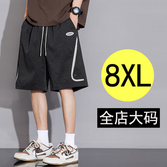 Large size shorts men's plus fat plus loose cropped pants summer new style fat sports shorts casual men's pants
Large size shorts men's plus fat plus loose cropped pants summer new style fat sports shorts casual men's pants