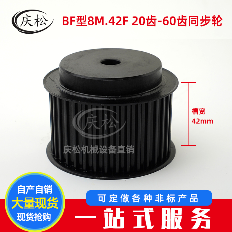 Synchronous wheel 45 Number of steel 8M50 teeth convex table bandwidth 25 30 Two sides flat bandwidth 30 belt pulley support customisation-Taobao