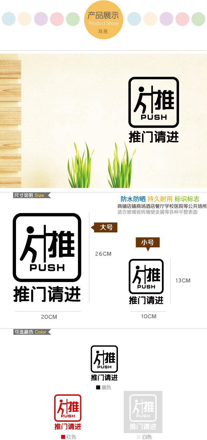 推门请进 办公室店铺商铺装饰橱窗玻璃贴墙贴贴纸 标示标志标识