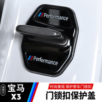New BMW x3x4 door lock cover x1x2x5x7 Modified 3 Series 5 series ix3 door lock protection decoration accessories