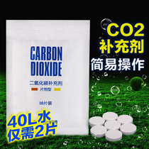 Aquarium supplies carbon dioxide flakes algae fish tanks aquatic plants carbon dioxide generator co2 generator sustained-release tablets