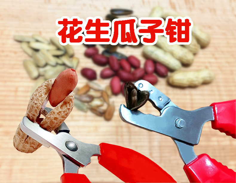 剥花生壳神器剥壳器嗑瓜子吃西瓜子夹松子钳子家用剥瓜子神器工具