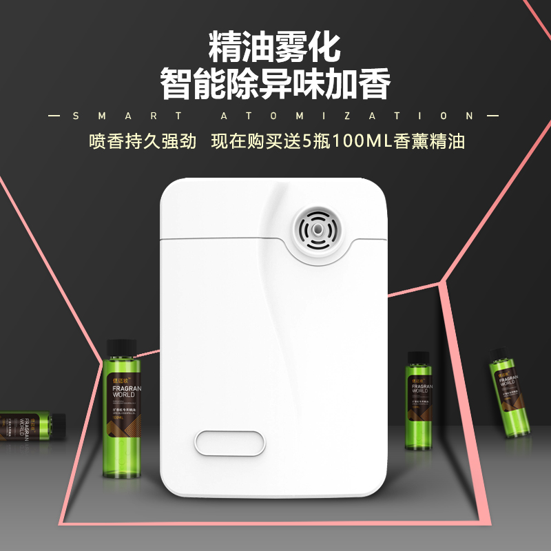 hotel lobby fragrant machine, flavoring machine, fragrance machine, commercial perfume machine, spray machine, automatic household essential oil fragrance machine.