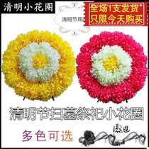 Sacrifice sacrifice wreath white matter funeral supplies cemetery Qingming tomb sweeping grave plastic simulation fake flower chrysanthemum trumpet