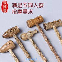 Massage and beating hammer chicken wing Wood Meridian beat acupoint beating back artifact durable foot beating gall Meridian practical back device