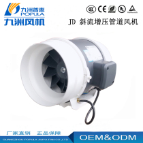 Jiuzhou Puhui JD diagonal flow round 4 inch indoor silent pipe exhaust ventilation fan kitchen 110 exhaust fan
