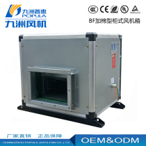 Jiuzhou Pratt & Whitney BF low noise cabinet type centrifugal fan case 220V change air cabinet kitchen smoke exhaust fan 380V