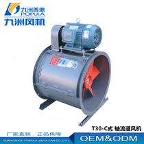 Kyushu Pratt & Whitney T30C axial flow external motor fan 15KW spray booth special pipe water curtain industrial fan