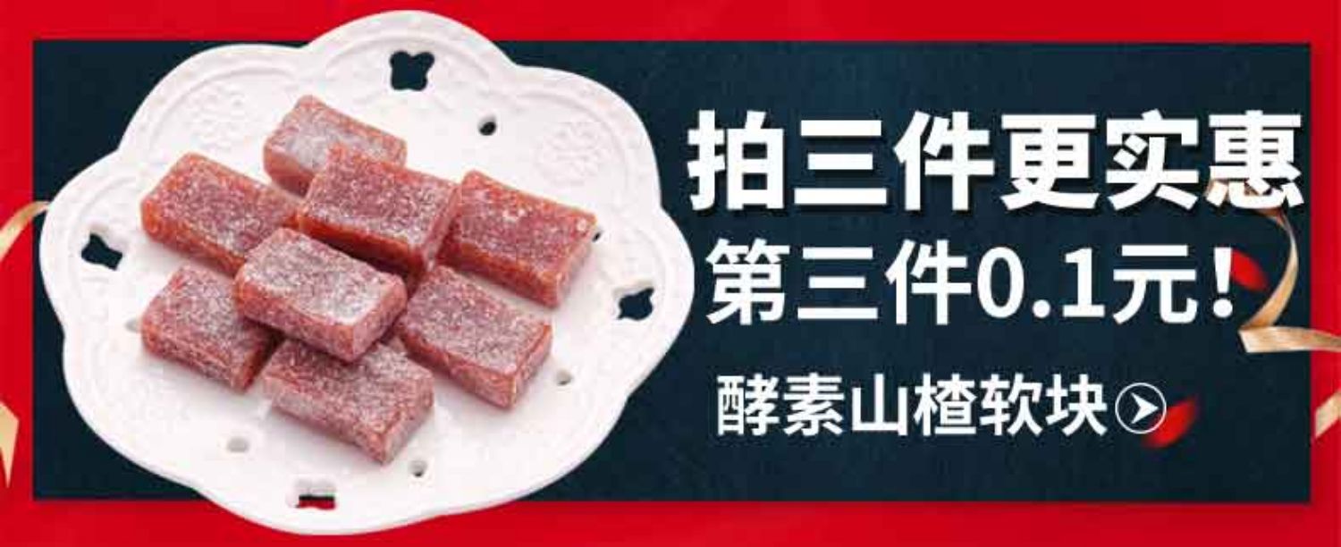 【金晔旗舰店】山楂条独立小包500g