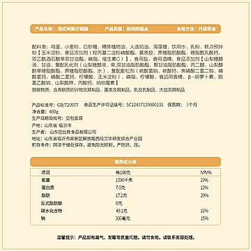 巴比熊港式鸡蛋仔面包480g整箱[11元优惠券]-寻折猪