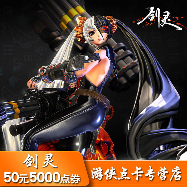 Tencent Blade and Soul ຄູປ໋ອງຈຸດ 50 ຢວນ/ບັດຈຸດ Blade ແລະ Soul/ຄູປ໋ອງຈຸດ Blade ແລະ Soul/Blade ແລະ Soul 5000 ຈຸດຄູປອງຈະເຕີມເງິນອັດຕະໂນມັດ