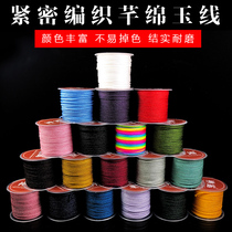 Hand string beaded thread rope wear-resistant non-elastic Buddha bead thread weaving Qianmian Jade thread Diamond Star Moon Bodhi olive core