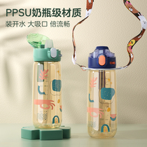PPSU straw cup Childrens water cup Summer school special primary school cup female boy kindergarten direct drinking pot