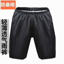 Rain pants waterproof half-length shorts for men and women riding rain-proof light breathable cool pants dont seepage
