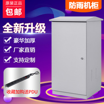 Outdoor cabinet monitoring waterproof stainless steel outdoor rainproof box 12U Wall Wall landing 1 2 meters network weak electric well cabinet
