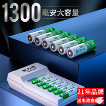 Delipu Rechargeable battery No 5 rechargeable Set Large capacity No 57 General Ni-Mh No AAA7 battery