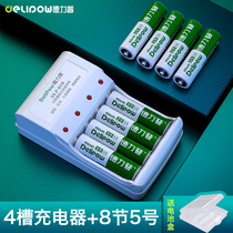 Delipu rechargeable battery No 5 8-cell set Charger No 7 Universal Rechargeable No 5 Toy No 7 large capacity