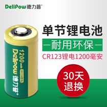 Delipu CR123A battery CR123A rechargeable lithium battery CR123A Rechargeable battery 3V1200 mAh