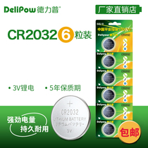 Delipu cr2032 button battery lithium 3v motherboard electronic weight scale Xiaomi box car key remote control