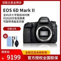 Canon EOS 6D Mark II 6D2 Solo Professional HD Travel SLR Digital Camera