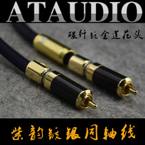 ATAUDIO purple rhyme fever coaxial cable High purity copper silver plated subwoofer cable SPDIF Lotus audio output cable