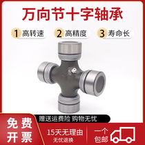 Gimbal cross bearing EQ140 BJ212 NJ131 130 NJ131 CA1160 150153 Suzuki assembly