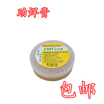 High purity solder paste solder treasure welding oil welding aid