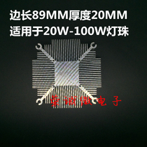 Side length 89 thick 20MM can be equipped with fan 20W 30W 50W lamp bead thickening LED radiator
