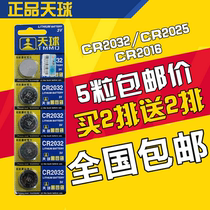 Celestial CR2032 button battery weight scale 2032 electronic weighing scale motherboard battery (5)