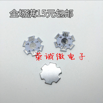 LED aluminum substrate 3 * 1WRGB lamp beads high power lamp bead heat dissipation plate