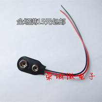 9V battery button battery buckle 9V battery with lead