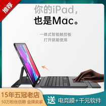 2021 new 11-inch ipad8 bluetooth 10 2 keyboard 7 protective cover air4 apple 3 tablet pro12 9 wonderful control
