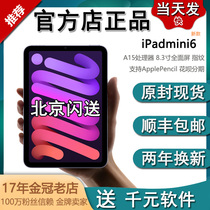 2021 New Apple Apple iPad mini6 Mini Tablet 8 3 "ipadmini6 6th Generation