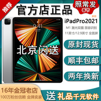 2021 New Apple Apple 12 9 "iPad Pro 11" Tablet ipadproM1 Chip