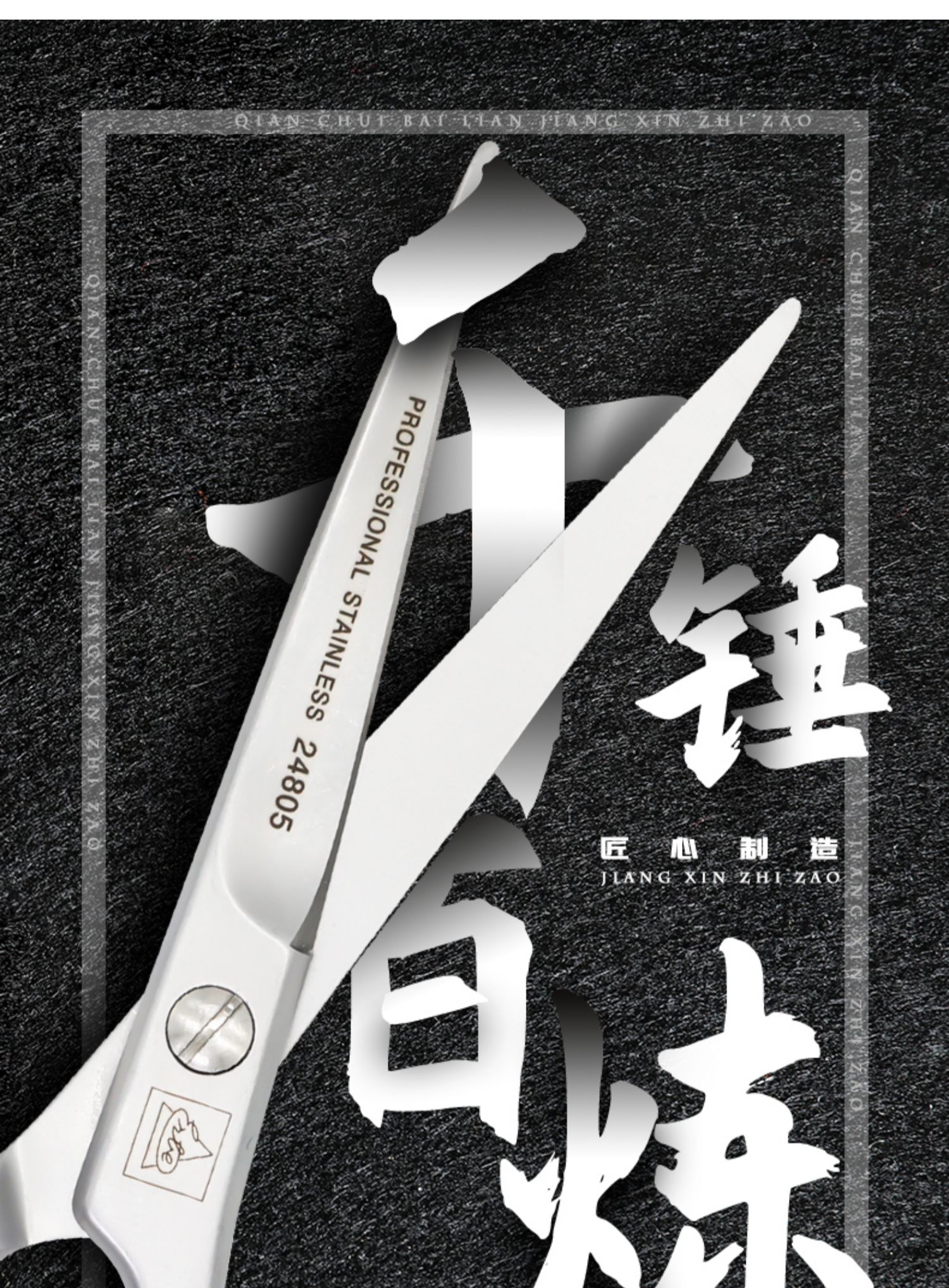 爱贝德国进口剪刀造型师专用美发剪平口剪家用理发剪正品