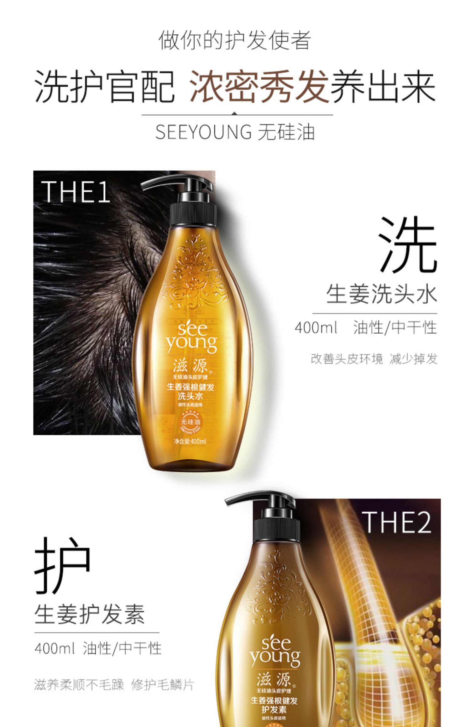 滋源无硅油氨基酸生姜洗发水露膏 男女士强健发根旗舰店官网正品