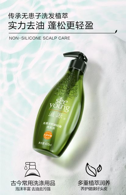 滋源无患子洗发水套装无硅油控油蓬松去屑止痒柔顺护发素洗发露女_爱