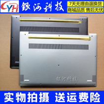 Applicable Lenovo Lenovo Ideapad720S-13ARR -13IKB D shell bottom shell A shell C shell shell