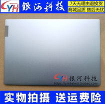 Applicable Lenovo Small New -14 2019 paragraph A shell B shell C shell D shell S340-14 ABCD shaft cover shell