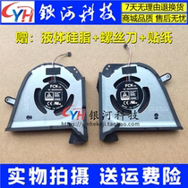 Applicable ASUS SUSTech ROG MAGIC 15 Zephyrus GA503 GA503Q QS Fan CPU GPU