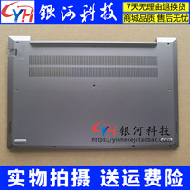 Apply Legend Weiwei 6-14ITL wi 6-14ARE D shell bottom shell A shell B shell C shell shell 2021 paragraph