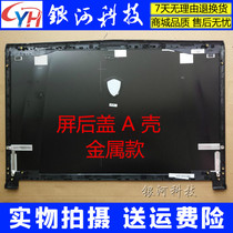Suitable for MSI microstar GP72 GL72 GL72 GP72VR MS-1793 MS-1793 ABCD shell rear cover shell