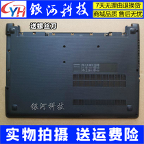 Applicable Lenovo Tianyi 310-14ISK 110-14ISK D shell A shell B shell C shell D shell bottom shell shell
