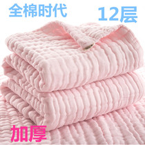 Total Cotton Age 12 Layers Baby Bath Towels Pure Cotton Soft Absorbent Gauze Thickened Newborn Baby Bath Towels