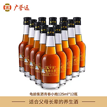 广誉远龟龄集酒125ML*12瓶[20元优惠券]-寻折猪