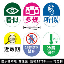 Seems like multiple-rule near-effect care warning label management label hospital label pharmacy warning label