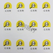Recent-term label validity label label nursing warning label label label label manufacturer professional custom waterproof paste