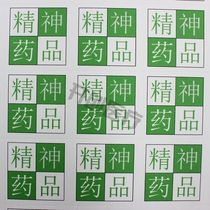 Manufacturers direct sales of psychotropic drug label label medical label label