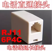 Telephone wiring head RJ11 Phone straight through head quad-core phone connector can help extend telephone line